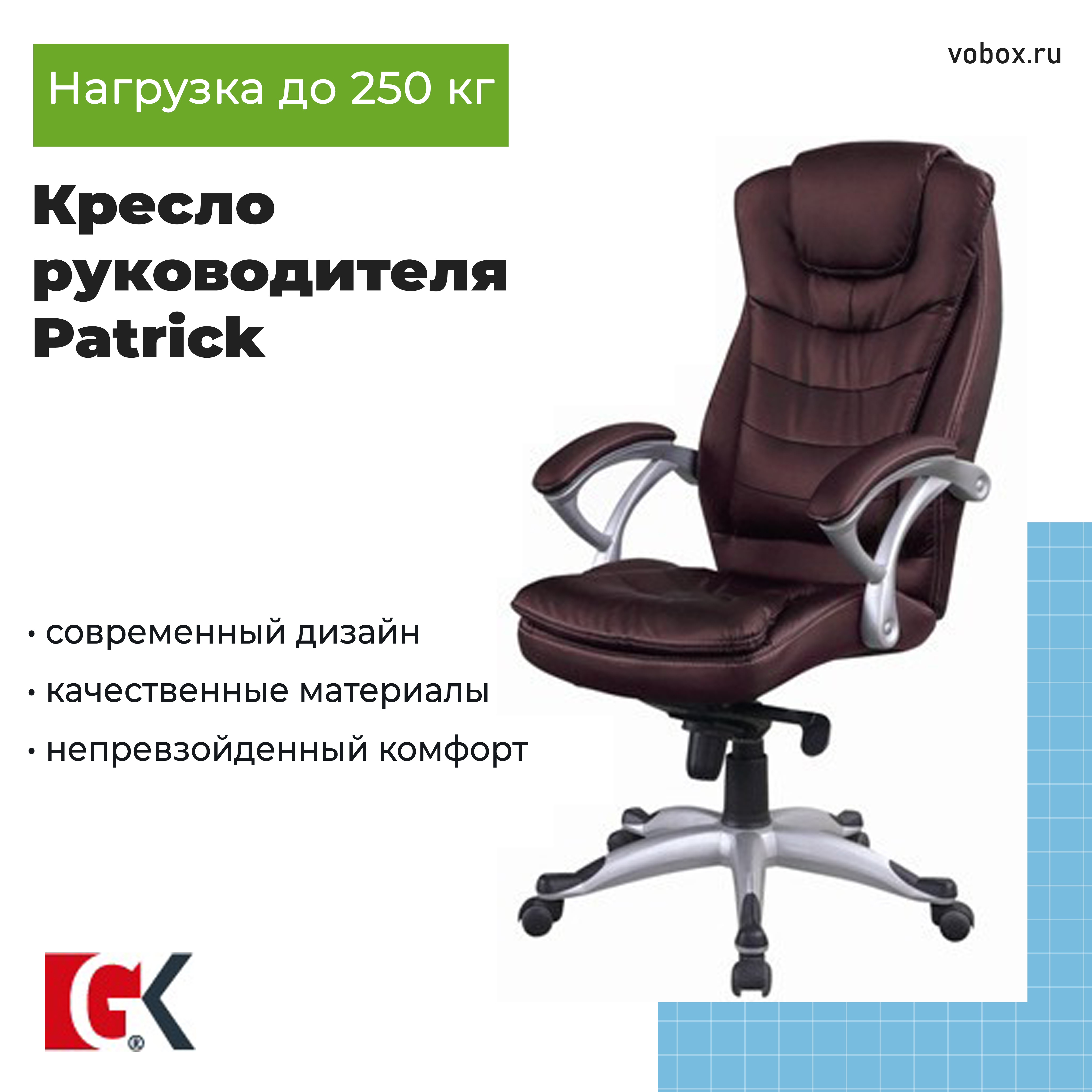 Кресло руководителя Patrick Burgundy купить в Владивостоке |  Интернет-магазин VOBOX